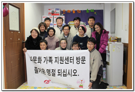 多文化家庭支援センターの後援(2011旧正月)